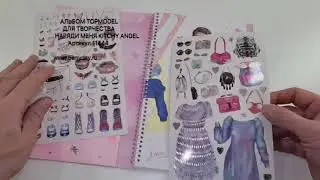 АЛЬБОМ ДЛЯ ДЕВОЧЕК АЛЬБОМ TOPMODEL ДЛЯ ТВОРЧЕСТВА НАРЯДИ МЕНЯ KITCHY ANGEL  артикул 11444