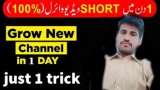How To Viral Short Video On Youtube || Youtube Shorts Viral Karne Ka Tarika | GUARANTEED 🔥
