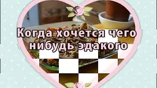 Гречневая лапша с тунцом и овощами