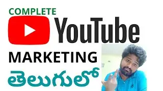 Youtube Marketing Tutorial For Begineers Latest | Youtube Marketing In Telugu | Youtube marketing