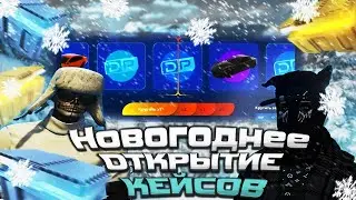 ОТКРЫЛ КЕЙСЫ НА НОВОМ СЕРВЕРЕ В GTA 5 RP HAWICK