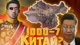 Аниме Гегемония в Hoi4 Kaiserredux