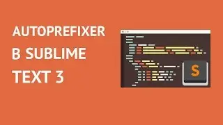 Autoprefixer в Sublime Text 3
