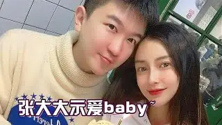 杨颖分手后，张大大有多疯狂？不顾黄晓明高调发文示爱baby疑接盘