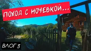 ПОХОД С НОЧЕВКОЙ В СОЧИ / СБОРЫ / ЛЕЧУ КОШКУ ОТ БЛОХ
