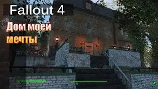 Fallout 4 - Дом моей мечты (Resurrection своими руками) / Spectacle Island