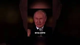 CAME UNDER PUTIN'S HOT HAND 🤬😳😎
