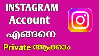 How to make Instagram account private Malyalam|Instagram account private