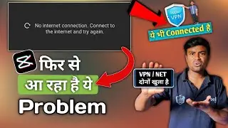 Capcut No Internet Problem | Capcut VPN | ( VPN भी Connect है फिर भी Problem आ रहा है )