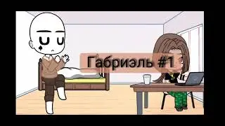 Создаём своего персонажа из 13 карт [Софа онлайн; GachaТренд]