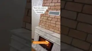 Камін з мармуровим порталом в житловому будинку #камінисокаль #камін #балійчук