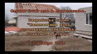 Разработка серии 