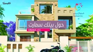 منزل ذكي من المستقبل | إحدى مشروعاتنا 👌