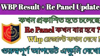 Wbp Re Panel Date || Wbp Result Date 2022 || Wbp Joining 2019 Update || Wbp Re Panel Publish Date ||