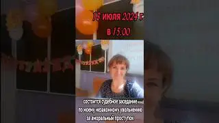 Судьи и правоохранительные органы в связке? 