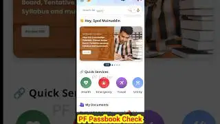 PF Passbook Check ✅UMANG App. #epfo #pfpassbook #pf #shorts #umang