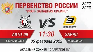 Авто-Спартаковец 2009 - Заряд 2009
