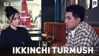 Ikkinchi turmush 62-qism (milliy serial) | Иккинчи турмуш 62-кисм (миллий сериал)