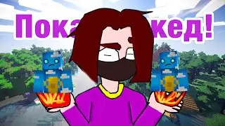 Пока,Ранкед!(недоанимация)