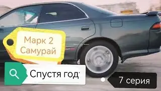 TOYOTA MARK 2 90/REVIEW AFTER A YEAR/7 SERIES