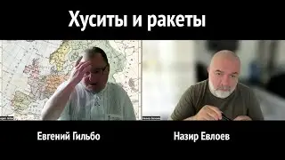 Хуситы и ракеты