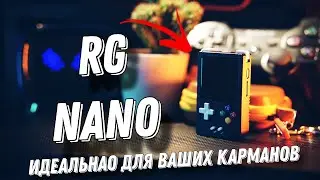 Anbernic RG Nano / Минимальный Размер,Максимальные Возможности!