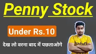 penny stocks under 10 rupees | 10 rupee penny stocks | best penny stocks to buy now