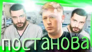 ГЕРАСЁВ ПОСТАНОВА
