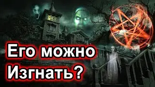 У меня получилось изгнать призрака? Я думаю ДА!!! / Did I exorcise the ghost? I think yes!!!