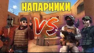 Standoff2 Катка в союзники с другом