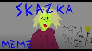 SKAZKA [MEME HALLOWE'EN & BIRTHDAY SPECIAL, UNFINISHED]