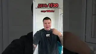 Трансформация отказ от алкоголя сладкого мучного 1/30
