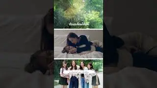 ต้องลงโทษให้เข็ดPart 4 Borderless lineเลือนลบเส้นกั้นระหว่างใจ #hourchannel #lgbtq #GL #series #wlw