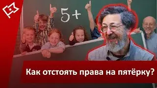 Как отстоять свои права на пять? Профсоюз 