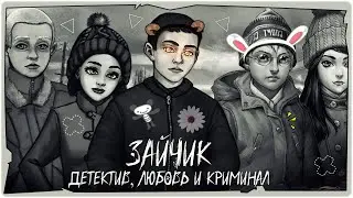 🐰Новый мод на Зайчик ➤ Tiny Bunny: Детектив, Любовь и Криминал ➤ Обзор на русском