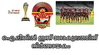 I league Gokulam Kerala Fc vs Churchill brothers Fc