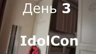 MOSCOW VLOG |IDOLCON2017 |GO!GANG