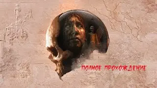 The Dark Pictures Anthology : House of Ashes ► Прохождение на русском ► Полное прохождение
