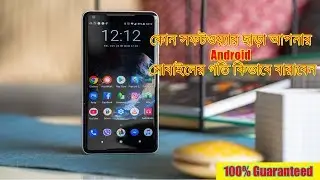 How to Speed Up Your Android Mobile Without Any Software | Easy Process | Bangla 2019