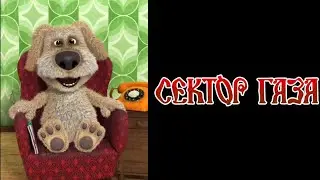 Бен оценивает рок/метал группы: