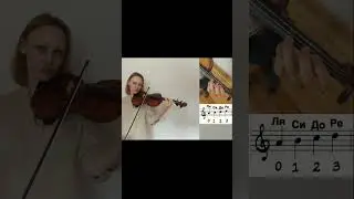 Ноты на Ля струне на скрипке.