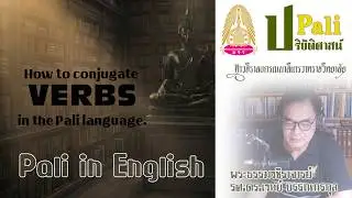 How to conjugate VERBSin the Pali language.