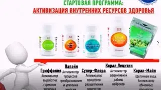 Универсальная программа Ольги Бутаковой ПЕРВЫЙ ШАГ К ЗДОРОВЬЮ