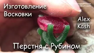 Rubin Ring 