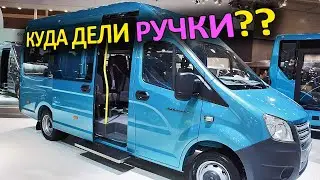 Дверь автомат Газель Некст пассажирский