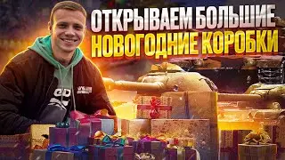 ОТКРЫВАЕМ 500 КОРОБОК ВИИИИУУ