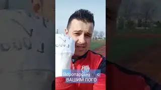 Воротарські рукавички з ВАШИМ ЛОГО / BRAVRY #воротар #gkgloves #goalkeeper #football