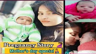 My First Pregnancy Story🤰|| Mother's Day Special||