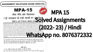 MPA 15 solved assignment in hindi 2022- 23 / IGNOU / @20.