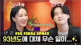 [Рус Саб] EP.22 SUGA with Uhm Jung Hwa | Шучита EP.22 SUGA и Ом Чонхва